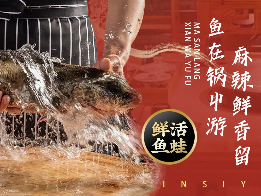 麻三郎 · 渔蛙铺鲜货火锅 | 玉林店